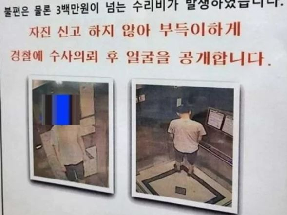 서울 한 아파트의 엘리베이터에서 소변을 본 성인 남성 모습이 공개돼 논란이 일고 있다. 온라인 커뮤니티 갈무리