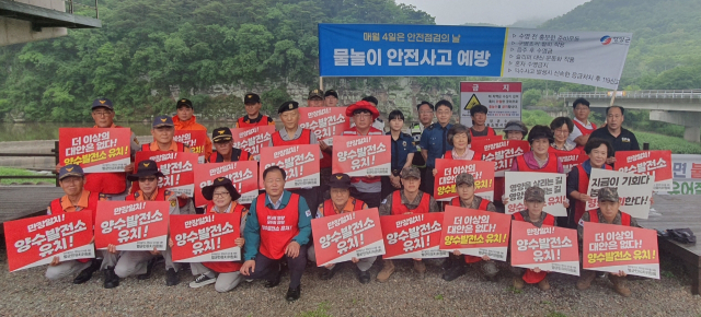 21일 경북 영양군 영양읍 현동교에서 개최된 양수발전소 유치 챌린지와 6월 안전점검의 날 캠페인에서 지역 내 민·관·군·경·소방 관계자들이 기념 촬영을 하고 있다. 영양군 제공