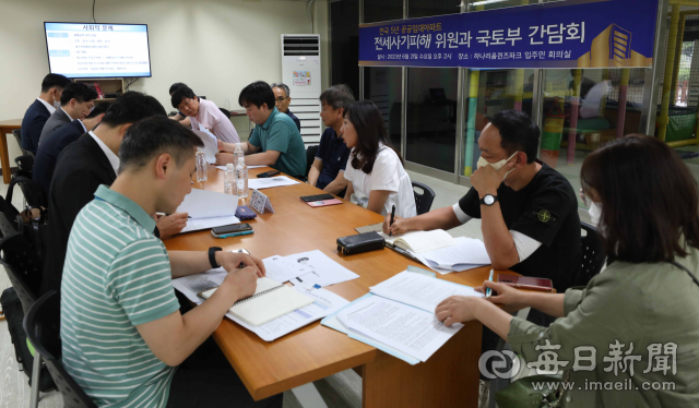21일 오후 대구 달성군 유가읍의 한 공공임대주택 입주민 회의실에서 열린 전세사기피해 위원과 국토부 간담회에서