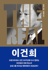 권세진·현명관 지음/조선뉴스프레스 펴냄