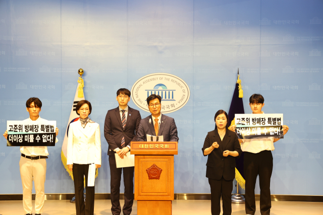22일 국회 소통관에서 녹색원자력학생연대, 국민의힘 김영식·이인선 의원이 고준위 방사성 폐기물 관리 특별법 제정을 촉구하는 기자회견을 하고 있다. 김영식 의원실 제공