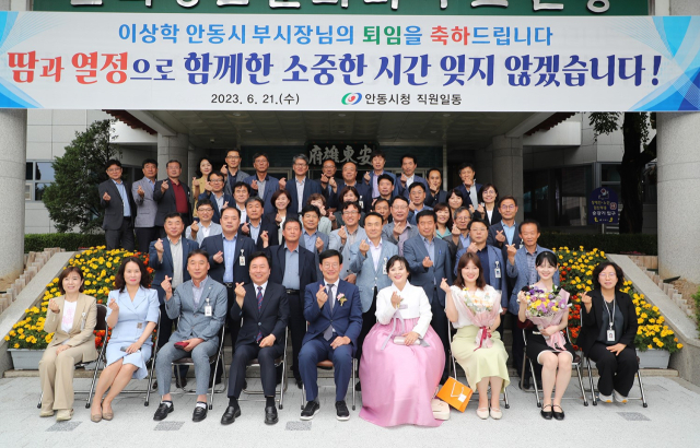 이상학 안동부시장이 21일 퇴임식을 갖고 36년간의 공직생활을 명예롭게 마무리 했다. 안동시 제공