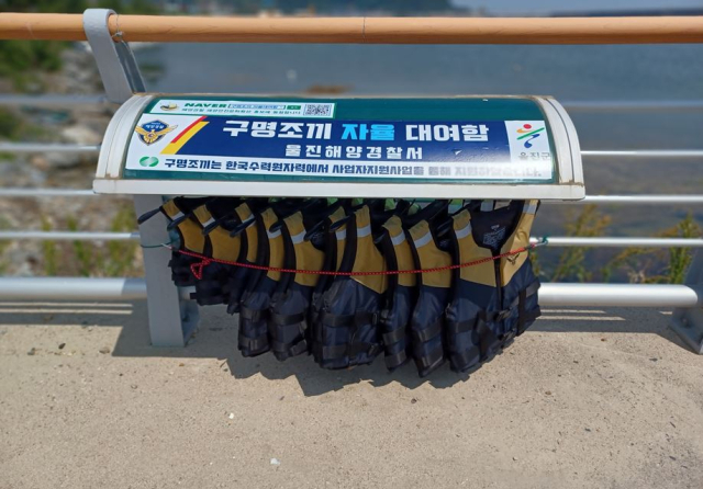 울진해경이 피서객을 위해 설치한 구명조끼 자율대여함. 울진해경 제공