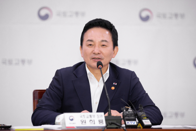원희룡 국토교통부 장관. 연합뉴스