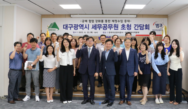 한국자산관리공사(캠코)는 22일 대구경북지역본부 교육장에서 대구시 및 구․군청 세무공무원과 캠코 실무자가 참석한 가운데 