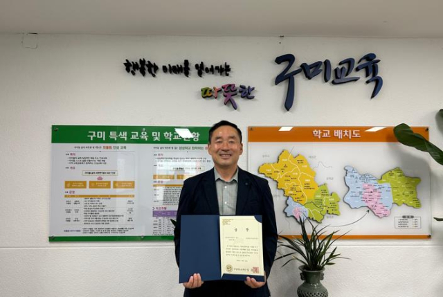 경상북도 구미교육지원청은 경상북도교육청에서 평가한 2022년도 