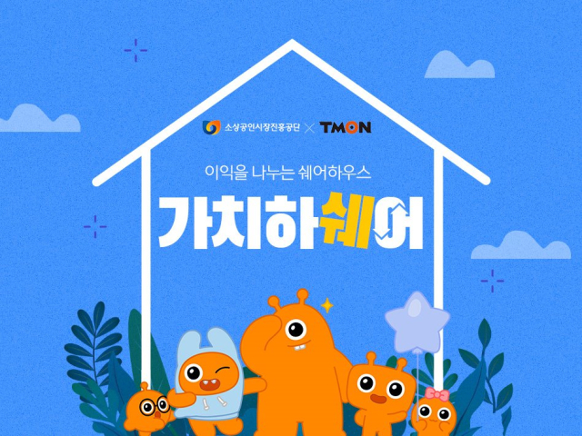 사진= 티몬 제공