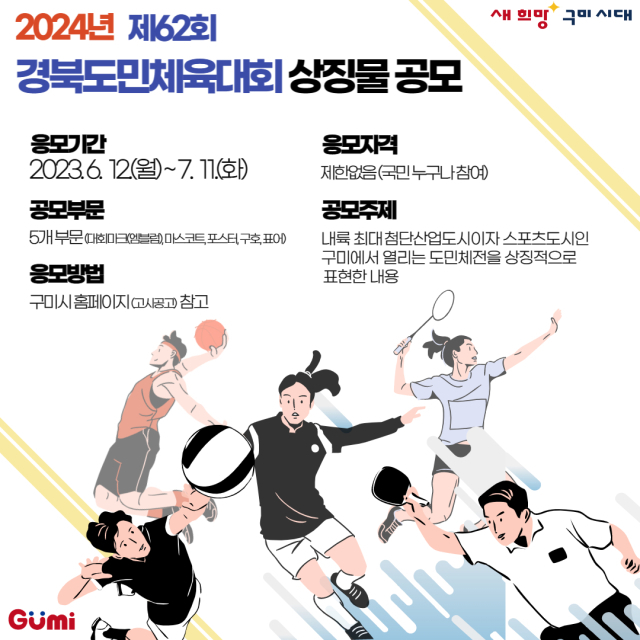 경북 구미시가 