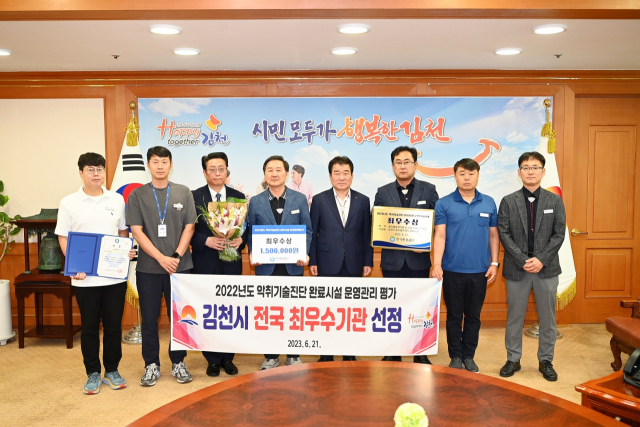 경북 김천시는 23일 한국환경공단이 주관하는 