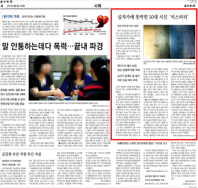 2011년 5월 4일
