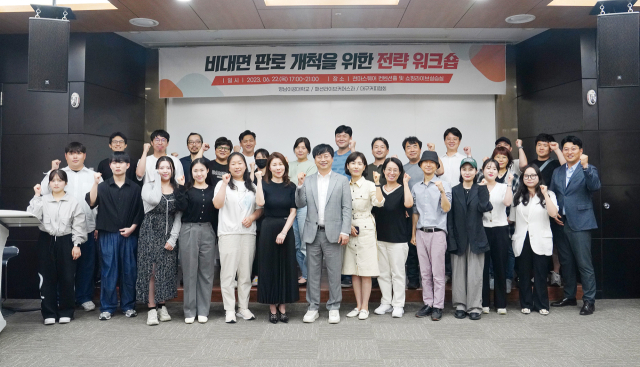 워크숍을 마치고 참석자들이 기념사진을 촬영하고 있다. 영남이공대 제공