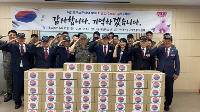 무공수훈자회 대구시지부 동구지회 제공.