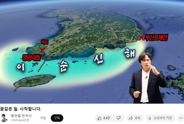 황현필 역사바로잡기연구소 소장 유튜브