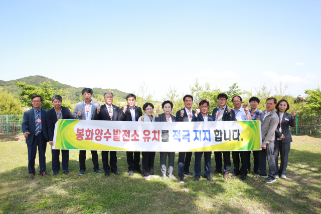 봉화군의회가 양수발전소 유치에 지지를 보내고 있다. 봉화군 제공