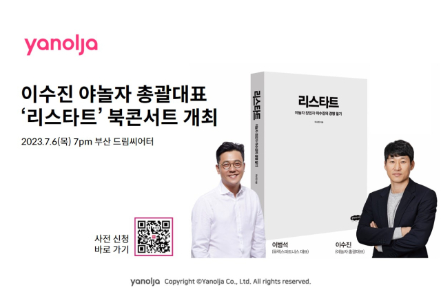 사진= 야놀자 제공