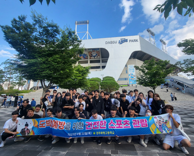 경주화랑고등학교가 지난 22일 대구삼성라이온즈파크에서 환경 정화 활동 등을 실시했다. 원불교 대구경북교구 제공.