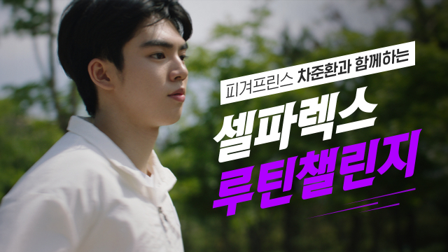 사진= 동아제약 제공