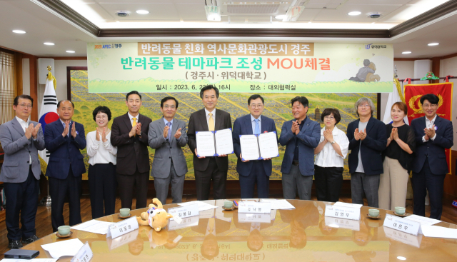 23일 주낙영(오른쪽 여섯 번째) 경주시장과 김봉갑(오른쪽 일곱 번째) 위덕대 총장이 반려동물 테마파크 조성을 위한 협약을 체결한 뒤 기념촬영을 하고 있다. 경주시 제공