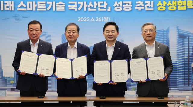 26일 대구시청 산격청사에서 열린 