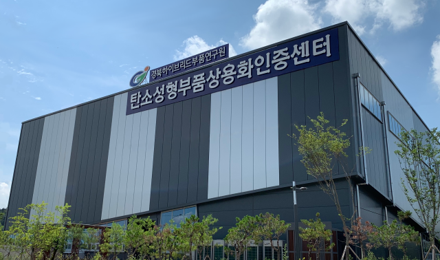 경북하이브리드부품연구원 로고