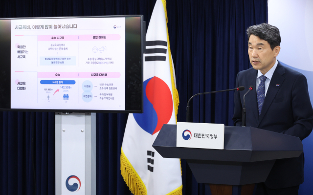 이주호 사회부총리 겸 교육부 장관이 26일 오후 서울 종로구 정부서울청사에서 사교육비 경감 대책을 발표하고 있다. 연합뉴스