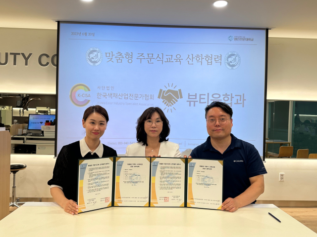 영진전문대와 사단법인 한국색채산업전문가협회는 지난 20일 맞춤형 주문교육을 위한 협약을 체결했다. 한국색채산업전문가협회 제공