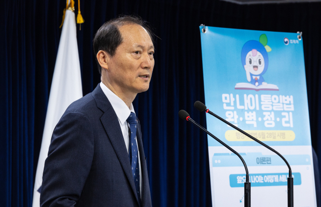 이완규 법제처장이 