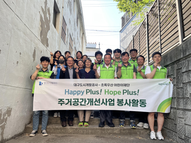 지난달 초록우산 어린이재단과 대구도시개발공사는 주거 빈곤아동들을 위한 주거 지원사업 업무협약을 맺었다. 양 기관은 협약에 따라 노후 주택 수리 및 정리 수납 봉사활동, 임대보증금 지원 등 대구 빈곤아동의 주거권 향상사업을 본격적으로 추진하기로 했다. 대구도시개발공사 제공