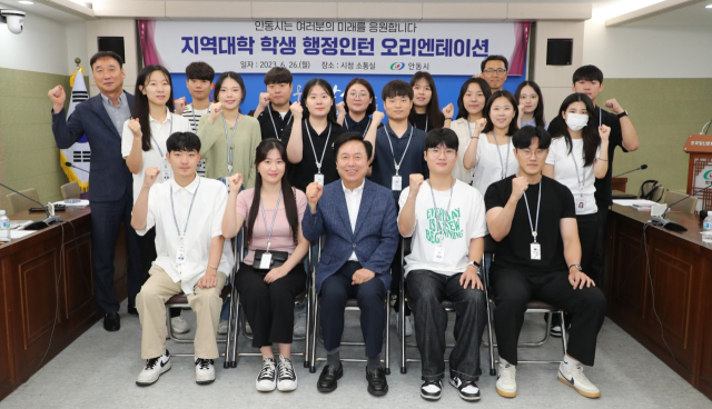 안동시 대학생 행정 인턴
