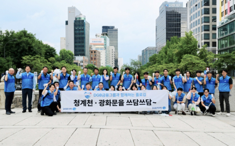 DGB캐피탈·DGB생명, 청계천·광화문에서 플로깅 캠페인 공동 진행