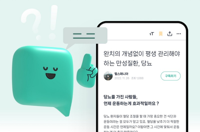 사진= 헬스퀘어