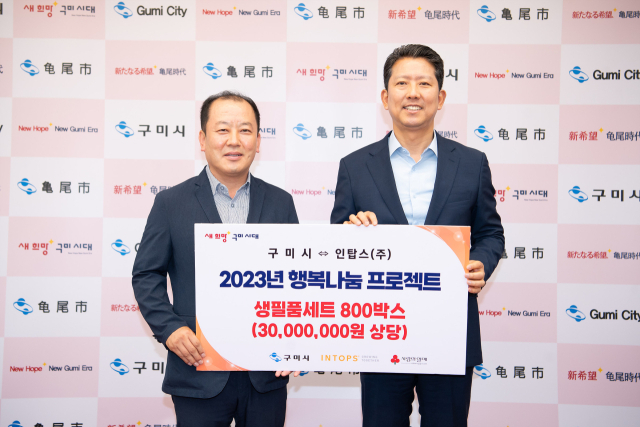 권오봉(왼쪽) 인탑스 전무이사가 27일 구미시에 생필품세트 800박스를 기탁한 뒤 김장호 구미시장과 기념촬영을 하고 있다. 구미시 제공