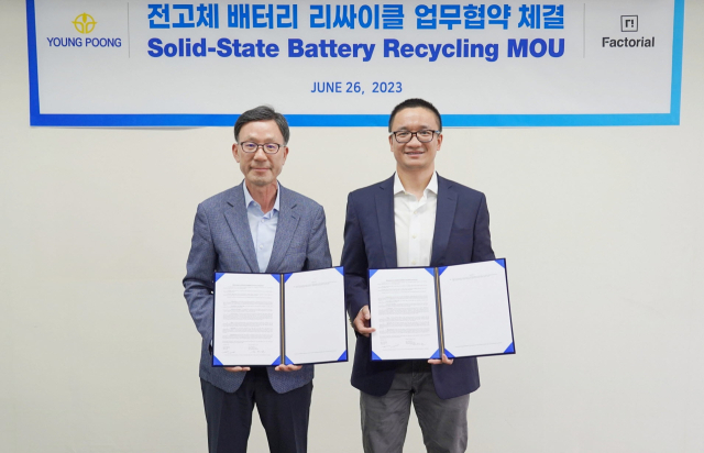(주)영풍이 미국의 전고체 배터리 전문기업인 팩토리얼(Factorial Inc.)과 