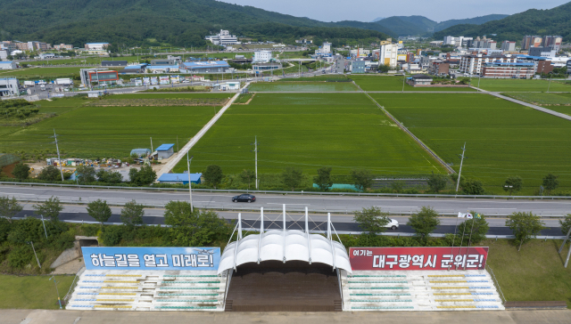 경북 군위군의 대구시 편입을 앞둔 27일 경북 군위군 체육공원에 대구광역시 군위군을 알리는 표지판이 설치돼 있다. 김영진 기자 kyjmaeil@imaeil.com