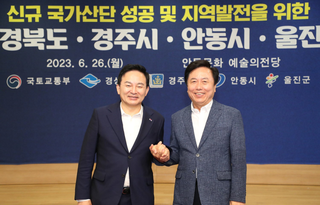 권기창 안동시장과 원희룡 국토교통부 장관이 지난 26일 안동에서 열린 신규 국가산단 성공조성 현안회의에서 안동 바이오생명국가산단 성공 추진 위해 손을 맞 잡고 있다. 안동시 제공
