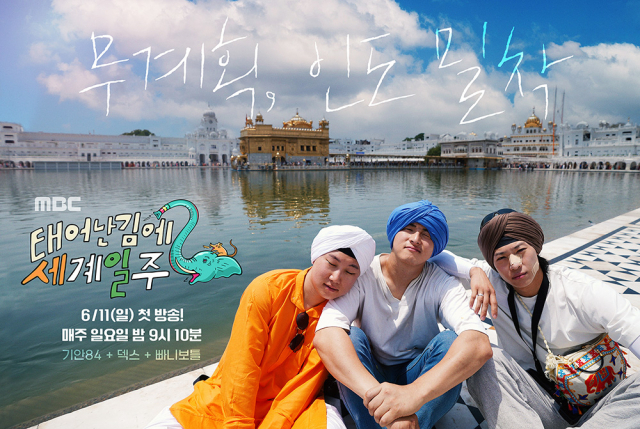 MBC 