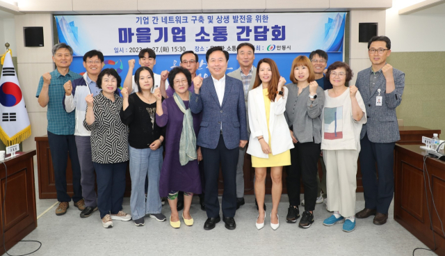안동시는 27일 마을기업 대표들과 간담회를 가졌다. 안동시 제공