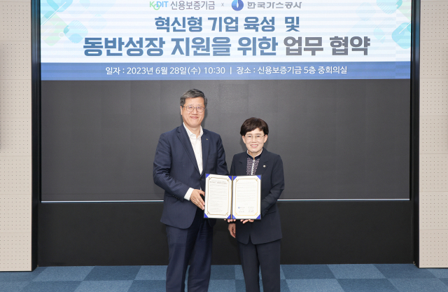 신용보증기금과 한국가스공사가 28일 