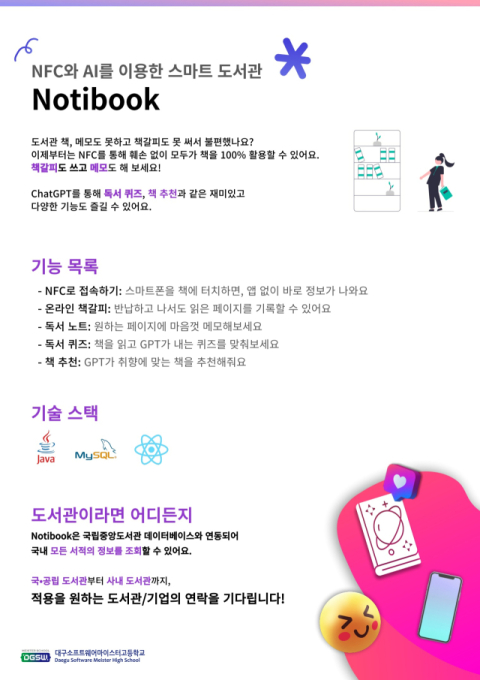 KERIS 제공