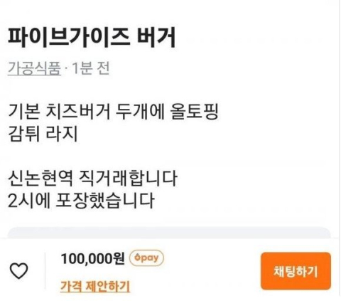온라인 커뮤니티 갈무리