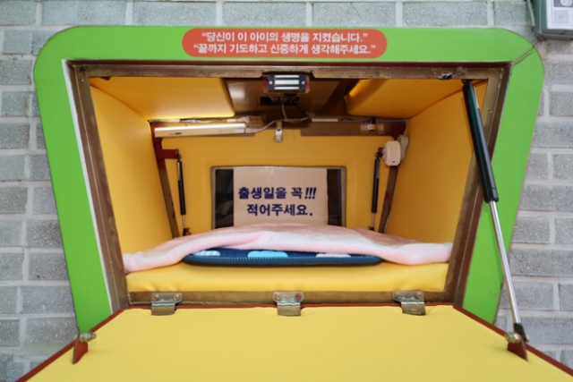 기사와 관련 없는 자료 사진. 서울에 설치된 베이비박스. 연합뉴스
