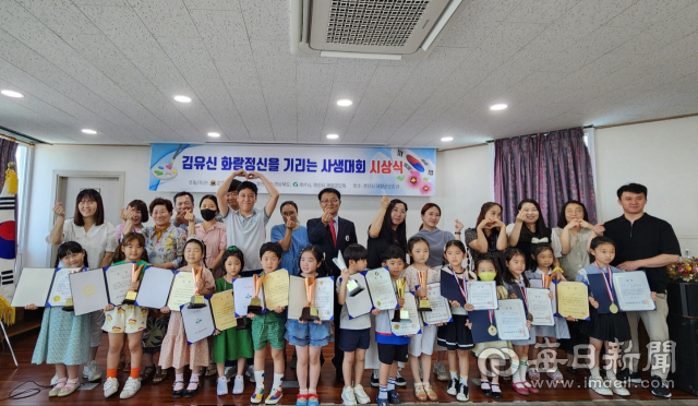 김유신문화사업회가 27일 제1회 김유신화랑정신을 기리는 사생대회 시상식 수상자들이 기념사진을 촬영했다. 사업회 제공