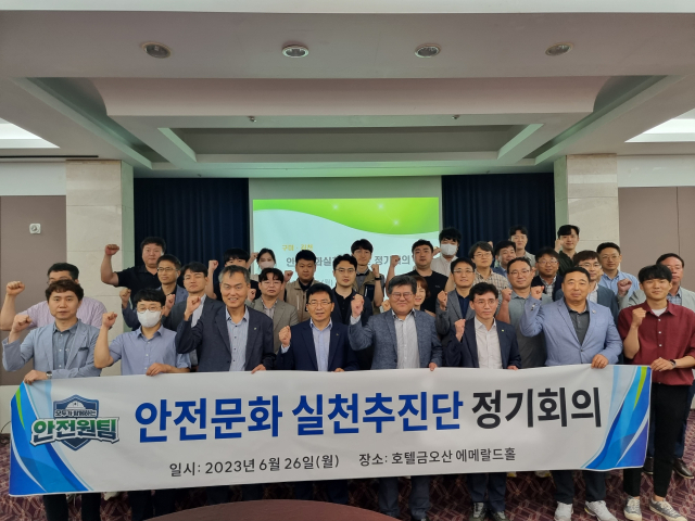 지난 26일 구미 호텔금오산에서 열린 구미지역 안전문화실천 추진단 정기회의에서 참가자들이 기념촬영을 하고 있다. 안전보건공단 경북지역본부 제공