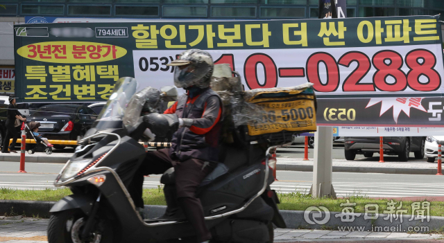 대구 지역 미분양 해소를 위해 건설사들이 파격적인 혜택을 내세우며 물량 처분에 열을 올리고 있다. 동대구역 인근 도로변에 걸린 아파트 구매 유인 현수막이 눈길을 끈다. 매일신문DB