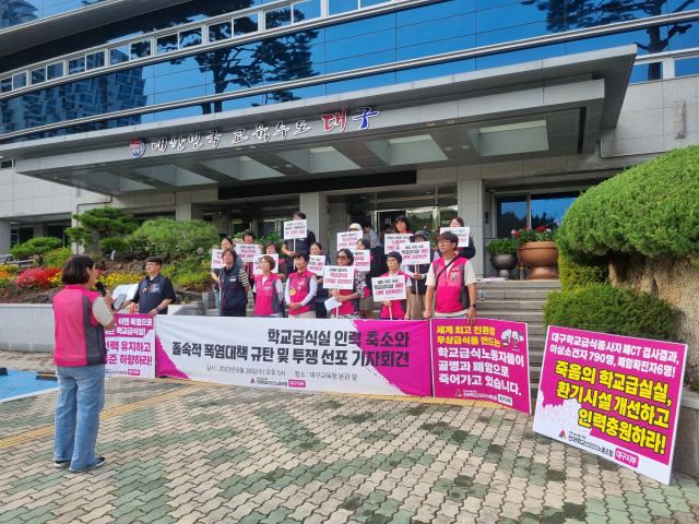 28일 오후 5시 대구시교육청 앞에서 전국학교비정규직노동조합 대구지부는 기자회견을 열고, 학교급식실 방역도우미 사업을 지속하고, 보다 실효성 있는 여름철 폭염 대책을 마련할 것을 요구했다. 윤정훈 기자