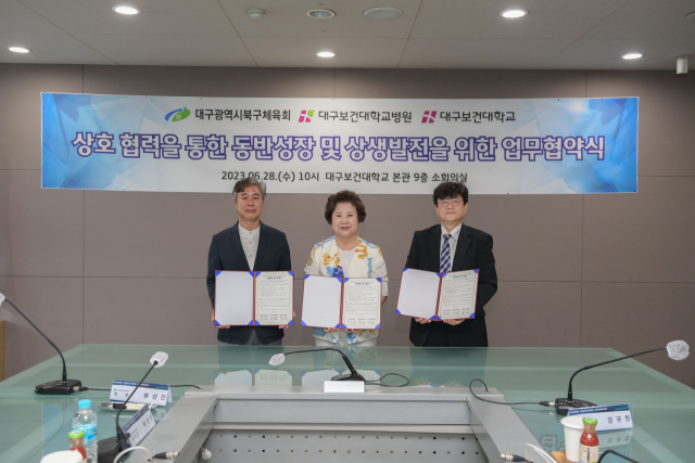 대구보건대, 대구시북구체육회, 대구보건대병원이 28일 동반성장과 상생발전을 위한 MOU를 체결했다. (사진 왼쪽부터 류성진 회장, 남성희 총장, 강규헌 병원장)