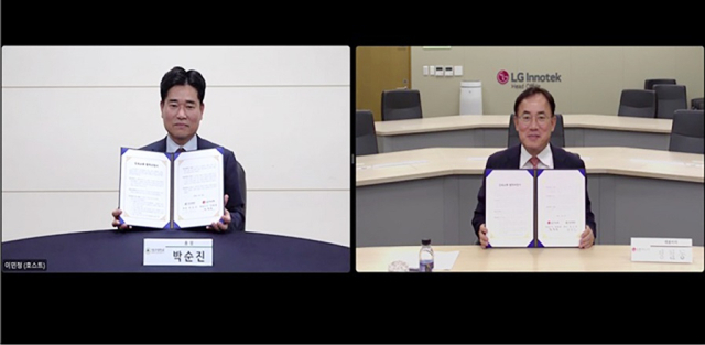 대구대와 LG이노텍의 협력의향서 체결식 후 화면 캡처. 사진 왼쪽부터 박순진 총장, 정철동 대표이사. 대구대 제공