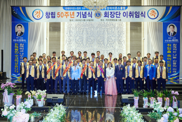 지난 24일 경북 안동시 두리원웨딩홀에서 개최된 안동중앙라이온스클럽 회장단 이·취임식에서 관계자들이 기념 촬영을 하고 있다. 류종승 작가 제공