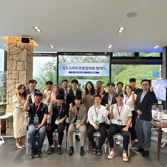 지난 27일 청도 군파크루지에서 열린 