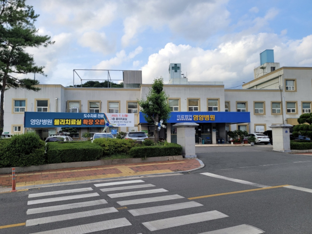 경북 영양군의 공공보건의료 수행기관으로 지정된 영양병원의 전경. 영양군 제공